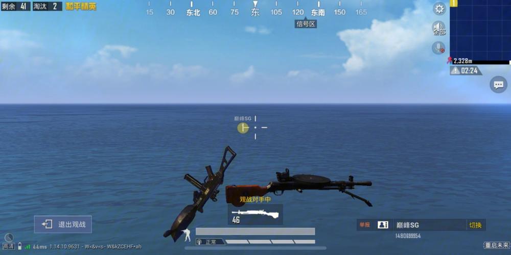 和平精英保时捷IOS免越狱免签名辅助科技